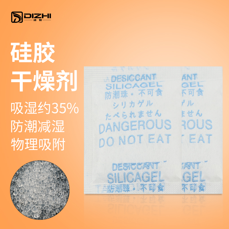 10g中英日文無(wú)紡布硅膠