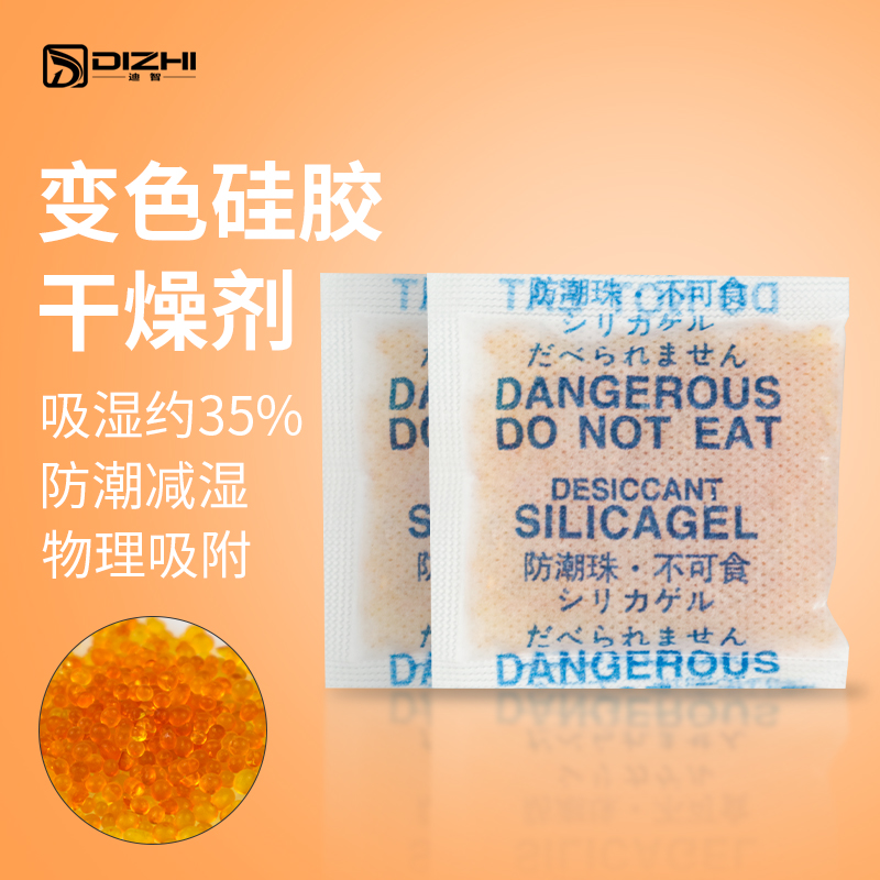 10克愛(ài)華紙變色硅膠干燥劑