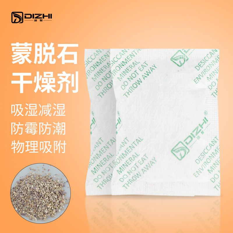 20蒙脫石干燥劑