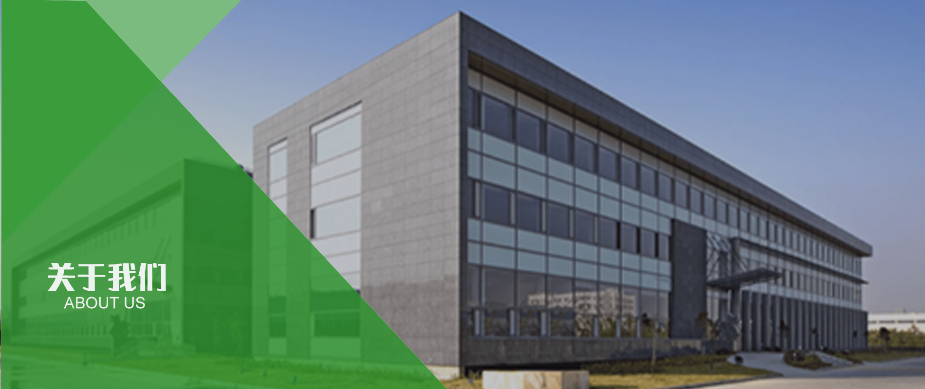 關于我們-貨柜干燥劑_納米礦晶_柱狀活性炭